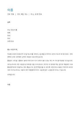 이력서 자기소개서(시간순) 이력서 자기소개서(시간순)